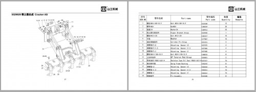 SEM-Motor-Grader-922-Spare-Parts-Catalog-572-5383-2.jpg