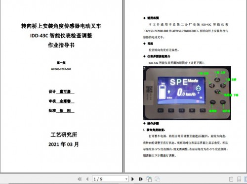 Hangcha Forklift Display Operation Instruction DE EN ZH (2)