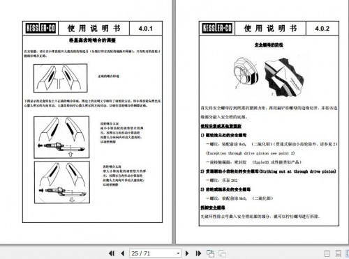 Hangcha-Transmission-16tFLT-Instruction-Manual-2009-ZH-2.jpg