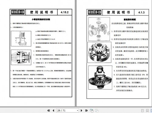 Hangcha-Transmission-20t-32t-Instruction-Manual-2011-ZH-2.jpg