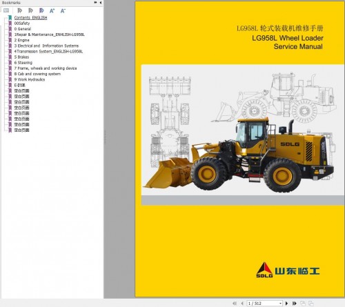 SDLG-Wheel-Loader-LG958L-Service-Manual-1.jpg