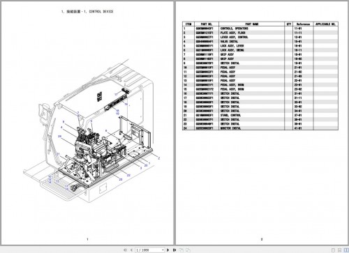 Kobelco-Crawler-Crane-7120S-Parts-Manual-S3GN04211ZO01-1.jpg