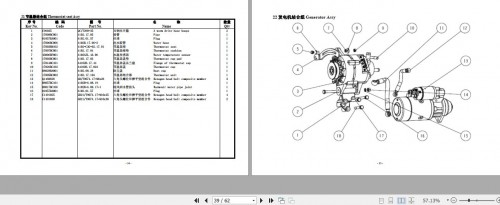 Dongfeng-Chaoyang-Engine-CY4BG531-2-Spare-Parts-Catalog-EN-ZH-2.jpg