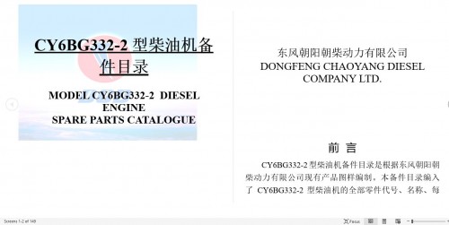 Dongfeng-Chaoyang-Engine-CY6BG332-2-Spare-Parts-Catalog-EN-ZH-1.jpg