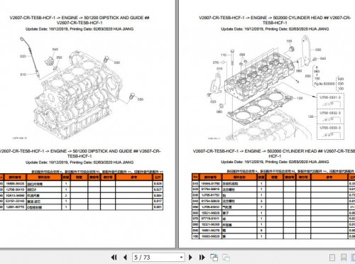 Kubota Engine V2607 CR TE5B HCF 1 Parts List 2020 ZH (2)