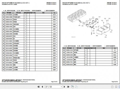 Kubota-Engine-WG3800-GL-E3C-HCF-1-Parts-List-2021-ZH-2.jpg