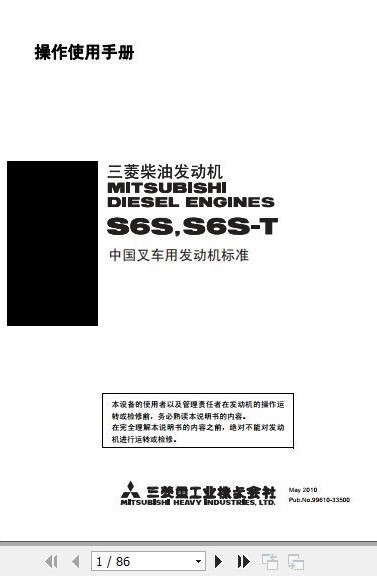 Mitsubishi-Engine-S6S-S6S-T-Operation-Maintenance-Manual-99610-33500-2010-ZH-1.jpg