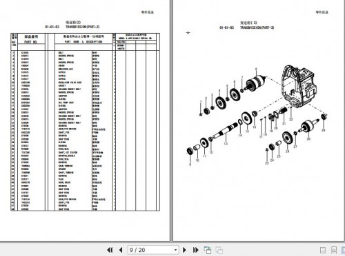 Okamura-Transmission-Y63270X-Parts-Catalog-2008-EN-ZH-2.jpg