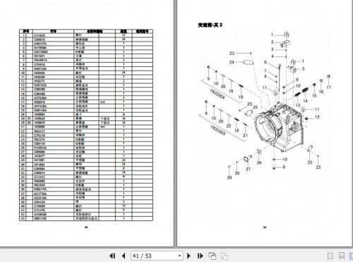 Okamura-Transmission-Y63320X-Y63330X-Service-Manual-2011-ZH-2.jpg