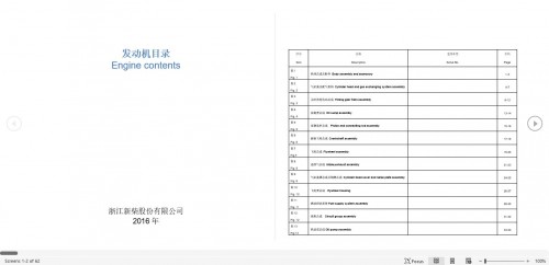 Xinchai-Engine-4D35ZG31-Parts-Catalog-2016-EN-ZH-1.jpg