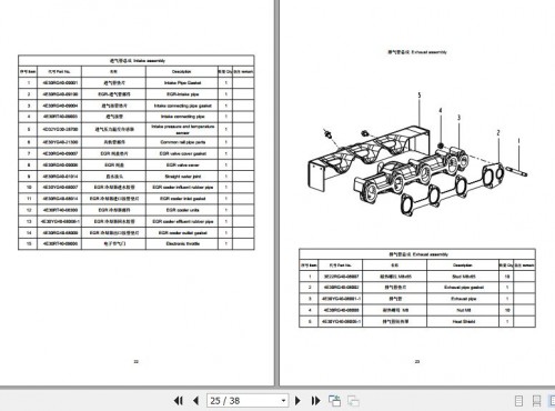 Xinchai-Engine-4E30YG52-Parts-Catalog-2020-EN-ZH-2.jpg