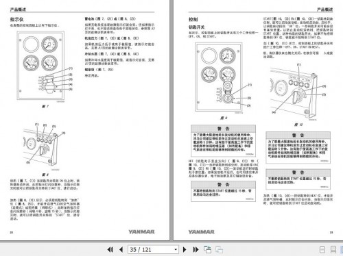 Yanmar-Engine-TNV-Series-2TNV70-to-74TNV106T-Operation-Manual-2014-ZH-2.jpg