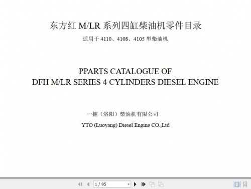 Yitou-Engine-M-LR-Series-4110-4108-4105-Parts-Catalog-EN-ZH-1.jpg