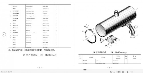 Yitou-Engine-YTO-Series-Parts-Catalog-EN-ZH-2.jpg