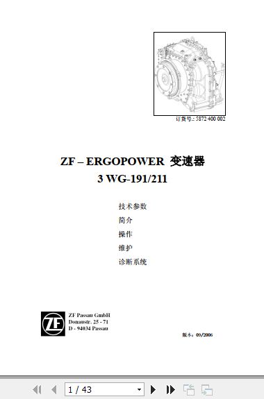 ZF-Transmission-3-WG-191-211-Operation-Maintenance-Manual-2006-ZH-1.jpg