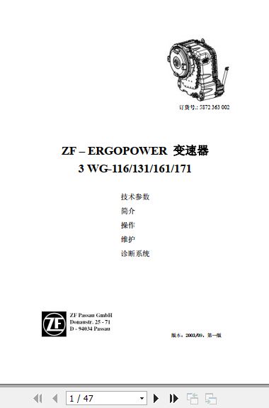 ZF-Transmission-3WG-116-3WG-171-Operation-Maintenance-Manual-2003-ZH-1.jpg