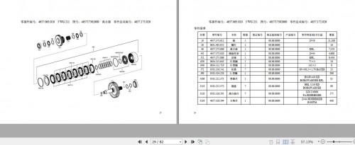 ZF-Transmission-3WG-211-Parts-Catalog-2010-4657063010-ZH-2.jpg