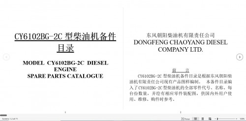 Dongfeng-Chaoyang-Engine-6102BG-2C-Spare-Parts-Catalog-EN-ZH-1.jpg