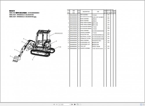 Sunward-Excavator-SWE25UF-Parts-Manual-1.jpg