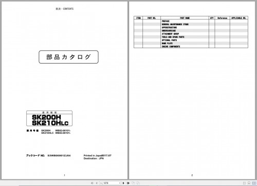 Kobelco-Hybrid-Excavator-SK200H-9-SK210HLC-9-Parts-Manual-S3WB00001ZJ-1.jpg