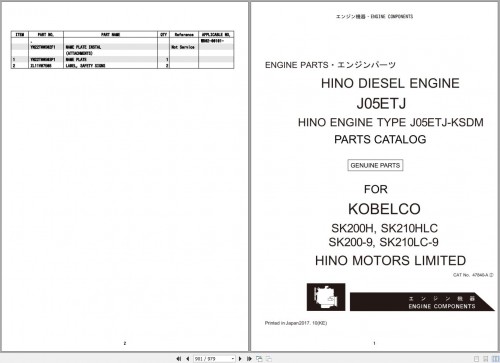 Kobelco-Hybrid-Excavator-SK200H-9-SK210HLC-9-Parts-Manual-S3WB00001ZJ-3.jpg