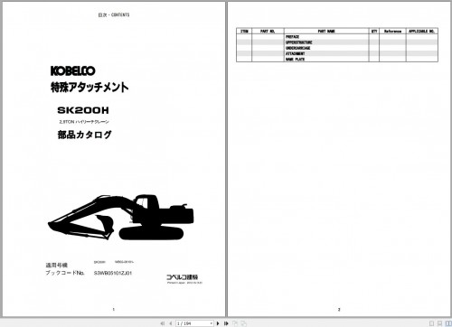 Kobelco-Hybrid-Excavator-SK200H-9-SK210HLC-9-Parts-Manual-S3WB00001ZJ-5.jpg