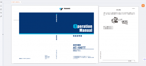 Tadano-Mobile-Crane-30.1-GB-PDF-DVD-Updated-12.2024-Operator-and-Maintenance-Manual-4.png