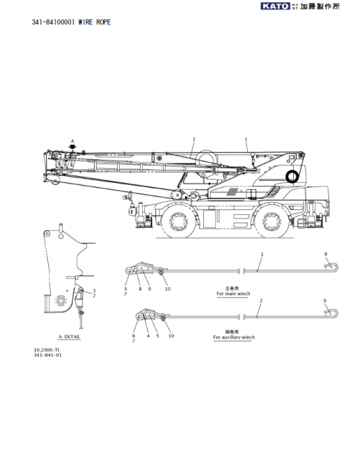 Kato-Rough-Terrain-Crane-SR-250VR-KR-25H-V5-KR-25H-V6-Parts-Catalog-3.png