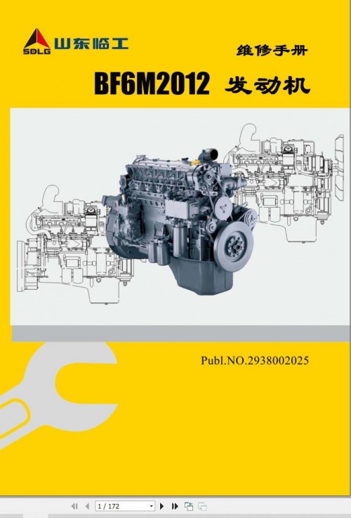 SDLG-Diesel-Engine-BF6M2012-Shop-Manual-2938002025-EN-ZH.jpg