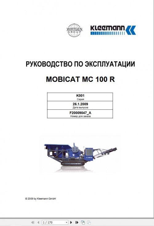 Kleemann-Crusher-MC-100-R-Operating-Manual-RU.jpg