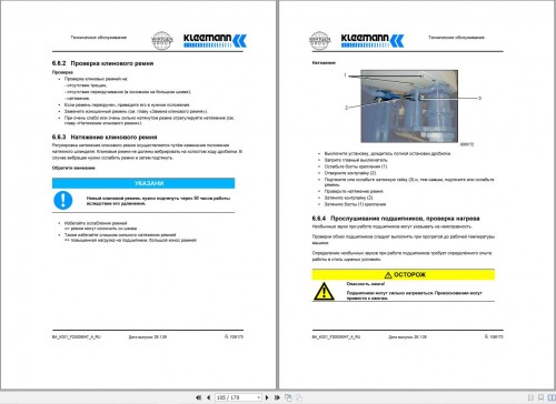 Kleemann-Crusher-MC-100-R-Operating-Manual-RU_1.jpg