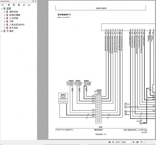 John-Deere-Engines-6090-Level-33-ECU-Component-Technical-Manual-CTM117714-ZH_1.jpg