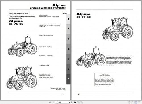 Landini-Tractor-Alpine-65-75-85-Operator-Maintenance-Manual-3667256M2-EL-1.jpg