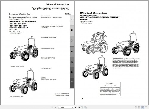 Landini-Tractor-Mistral-America-40-to-55HST-Operator-Maintenance-Manual-3667691M3-EL-1.jpg