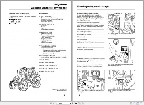 Landini-Tractor-Mythos-105-115-Euro2-Operator-Maintenance-Manual-3667505M2-EL-1.jpg