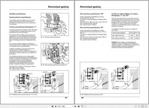 Landini-Tractor-Mythos-105-115-Euro2-Operator-Maintenance-Manual-3667505M2-EL-2.jpg