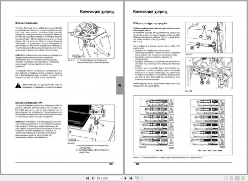 Landini-Tractor-Powerfarm-60-105-Operator-Maintenance-Manual-3666024M5-EL-2.jpg