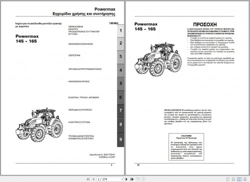 Landini-Tractor-Powermax-145-165-Operator-Maintenance-Manual-3693708M1-EL-1.jpg