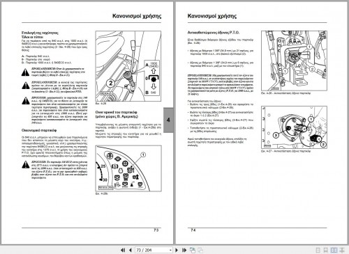 Landini-Tractor-Rex-60GE-to-105GT-Frutteti-Operator-Maintenance-Manual-3666079M4-EL-2.jpg