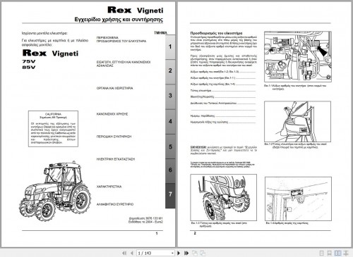 Landini-Tractor-Rex-75V-85V-Vigneti-Operator-Maintenance-Manual-3676133M1-EL-1.jpg