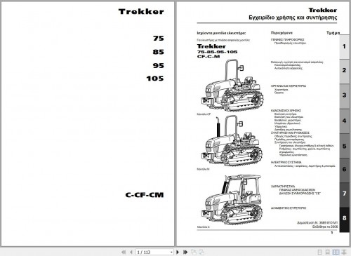 Landini-Tractor-Trekker-75C-to-105CM-Operator-Maintenance-Manual-3689810M1-EL-1.jpg