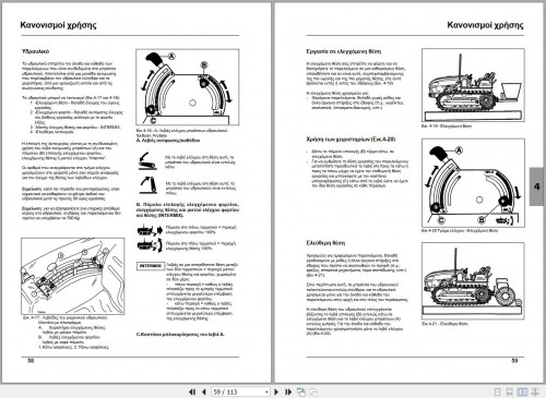 Landini-Tractor-Trekker-75C-to-105CM-Operator-Maintenance-Manual-3689810M1-EL-2.jpg