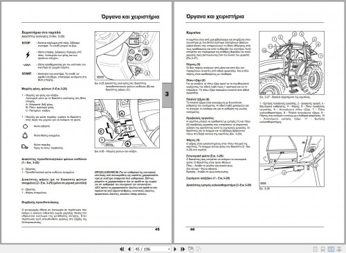 Landini-Tractor-Vision-85-95-105-Operator-Maintenance-Manual-3667326M3-EL-2.jpg