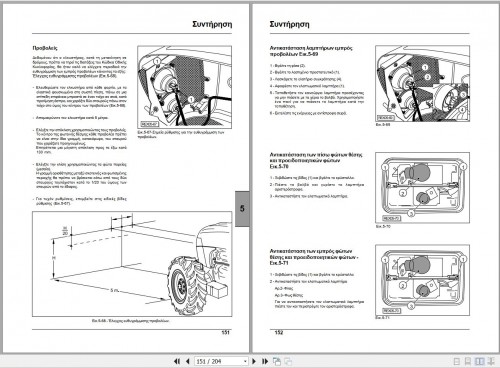 McCORMICK-Tractor-Rex-60F-to-105XL-Operator-Maintenance-Manual-OM-9-10653GR-EL-2.jpg