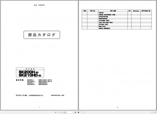 Kobelco-Excavator-SK200H-10-SK210HD-10-Parts-Manual-S3WB00002ZJ-1.jpg