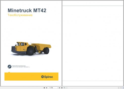 Epiroc-Minetruck-MT42-Maintenance-Manual-8076120971.1.8076169611-2018-RU-1.jpg