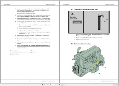 Epiroc-Minetruck-MT42-Maintenance-Manual-8076120971.1.8076169611-2018-RU-2.jpg