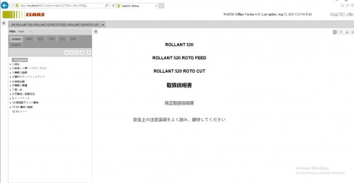 CLAAS-WebTIC-Offline-07.2025-Japan-Service-Documentation-2.jpg
