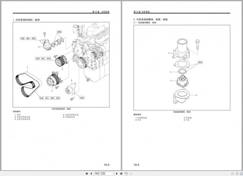 Mitsubishi-Engine-D06FRC-TAA-Service-Manual-99616-31500-2012-ZH-3.jpg