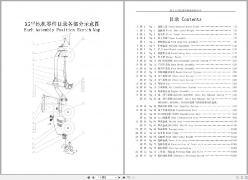 XGMA-Motor-Grader-XG-Series-Parts-Catalog-EN-ZH-1.jpg